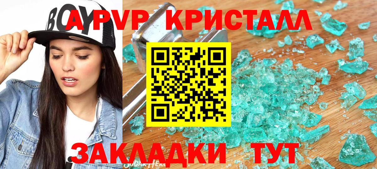 Alpha PVP Соль  Альфа ПВП СК  Alpha-PVP СК КРИС  Вход с VPN  Alfa_PVP  Кемерово 