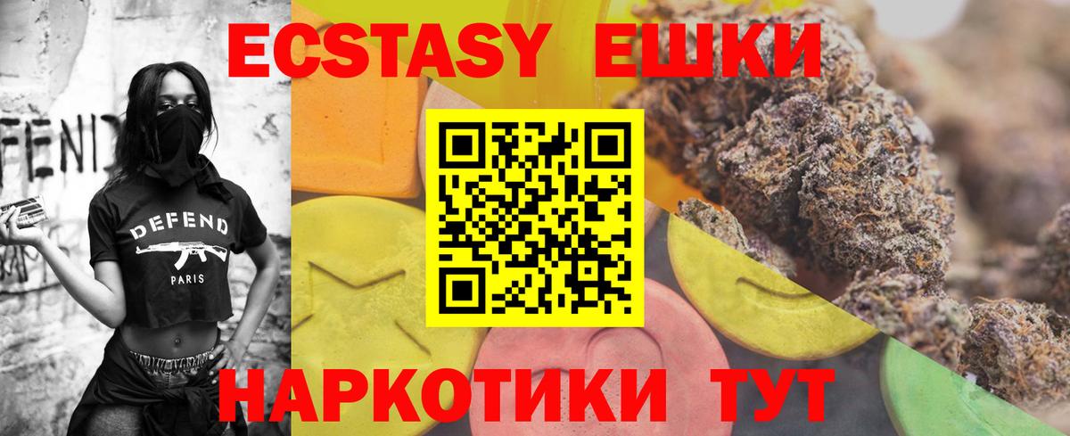 ЭКСТАЗИ Punisher  Вход с VPN  Экстази  Кемерово 