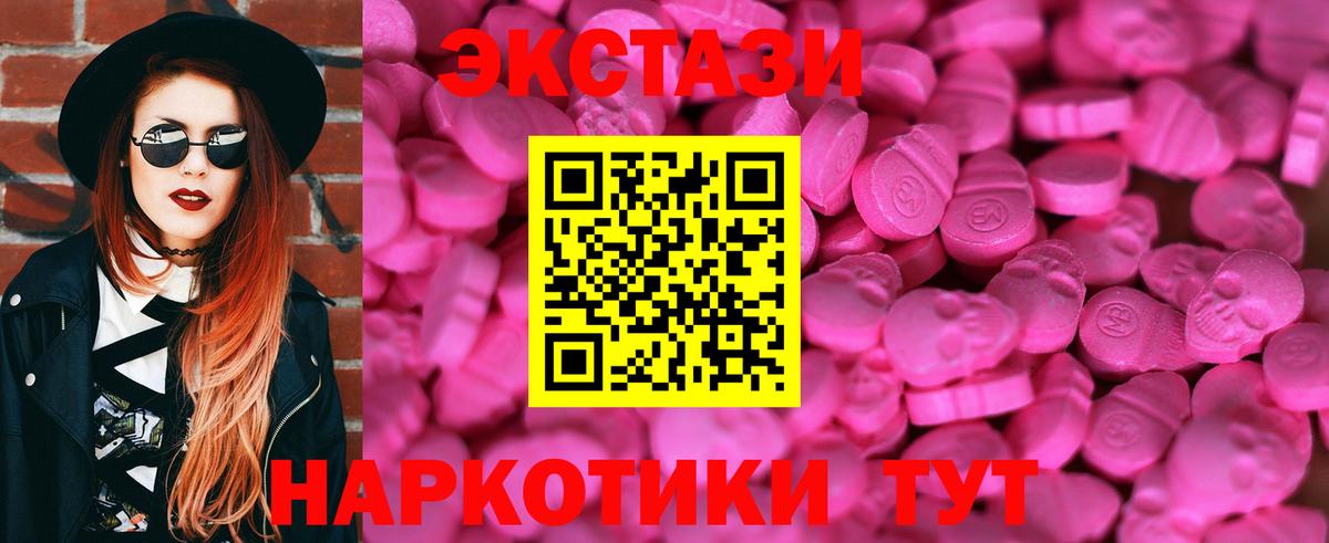Ecstasy mix Кемерово
