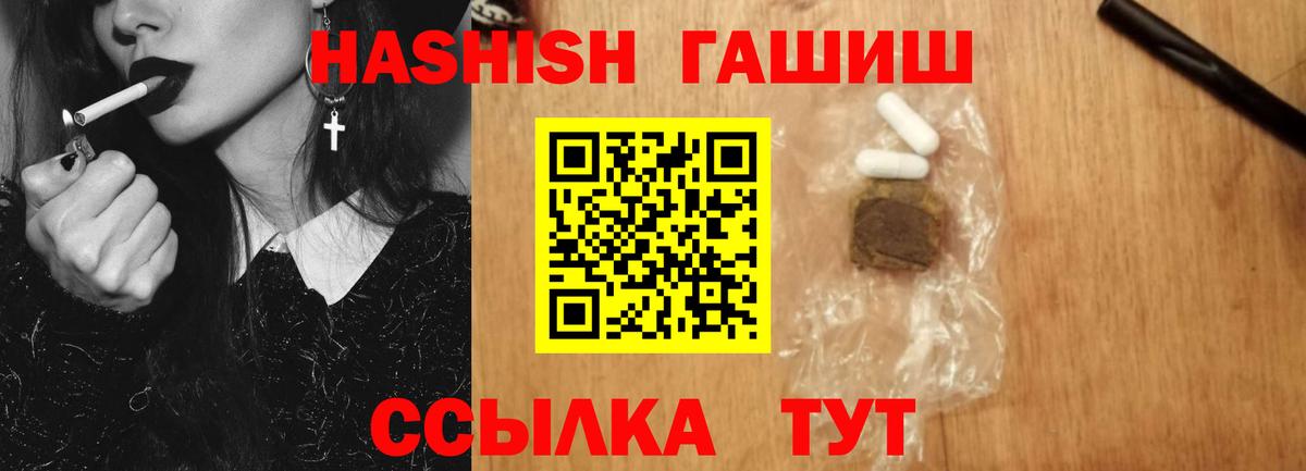 ГАШИШ hashish  ГАШИШ  купить закладку  Вход с VPN  ГАШ 40% ТГК  Кемерово 