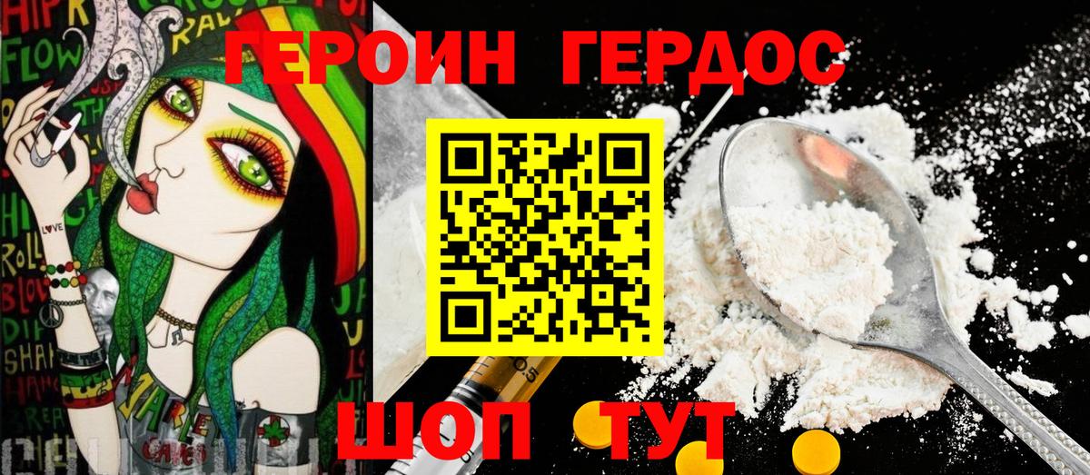 Кемерово  ГЕРОИН VHQ  Вход с VPN 