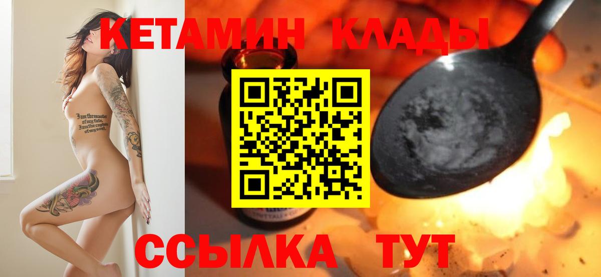 Кетамин VHQ Кемерово