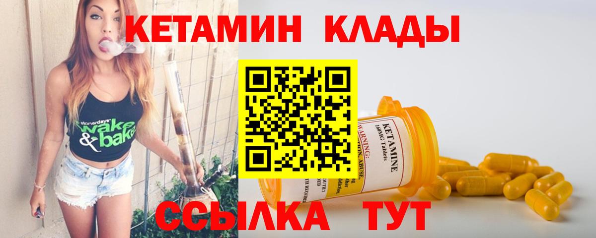 Кетамин VHQ  Вход с VPN  darknet состав  Кемерово 