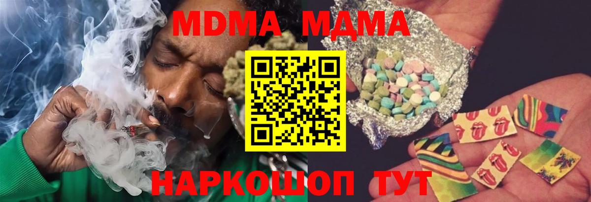 МДМА VHQ Кемерово