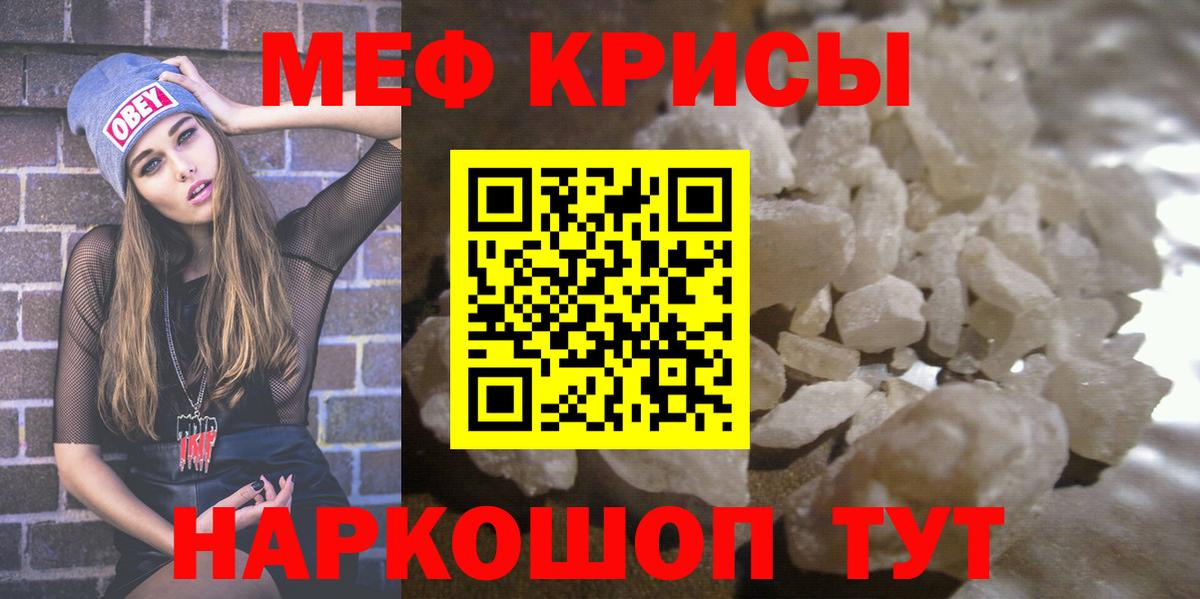 МЕФ  Мефедрон  Вход с VPN  МЕФ мука  Кемерово  МЯУ-МЯУ 4 MMC 