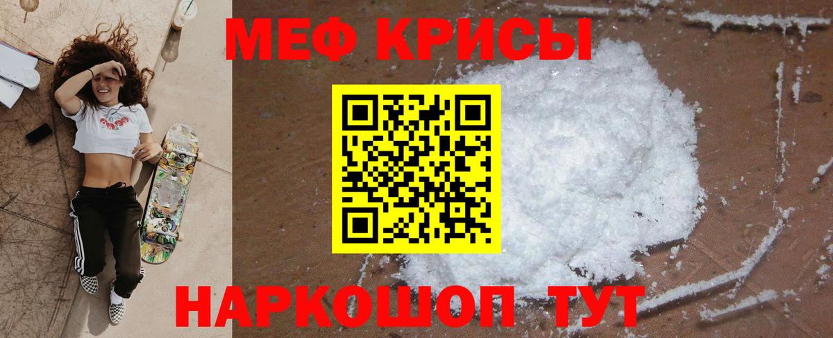 Мефедрон Кемерово