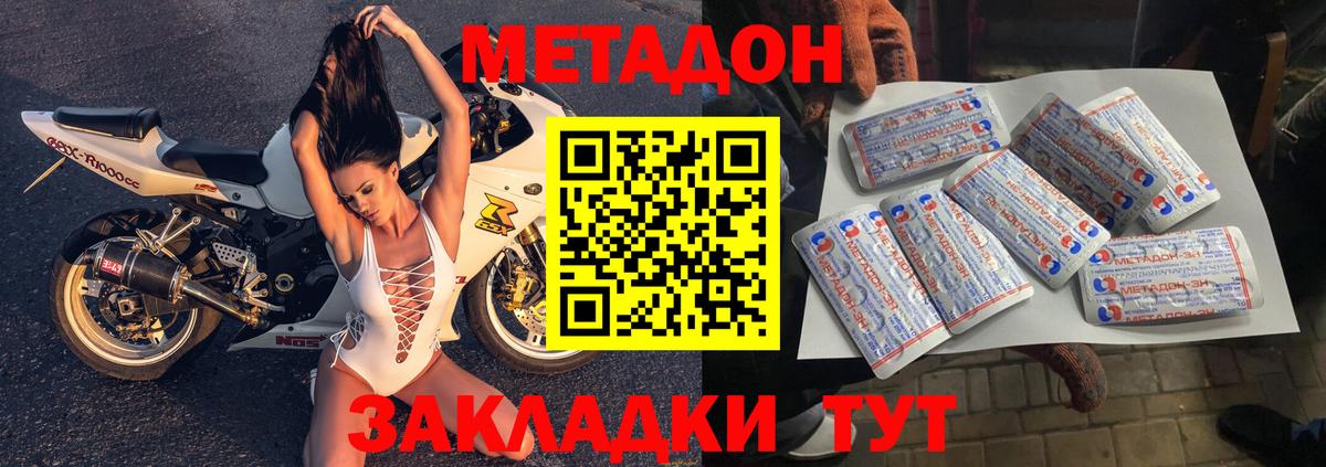 Метадон мёд  Метадон мёд  Кемерово  Вход с VPN 