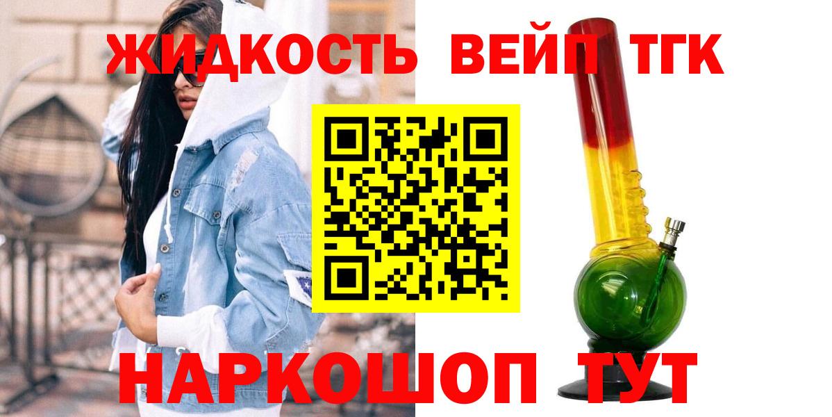 Кемерово  ТГК жижа  Вход с VPN 