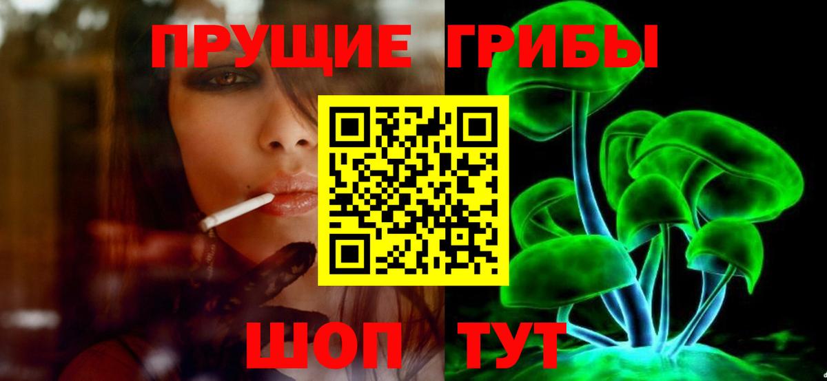 Галлюциногенные грибы Psilocybine cubensis  Вход с VPN  Кемерово  закладки  Галлюциногенные грибы MAGIC MUSHROOMS 