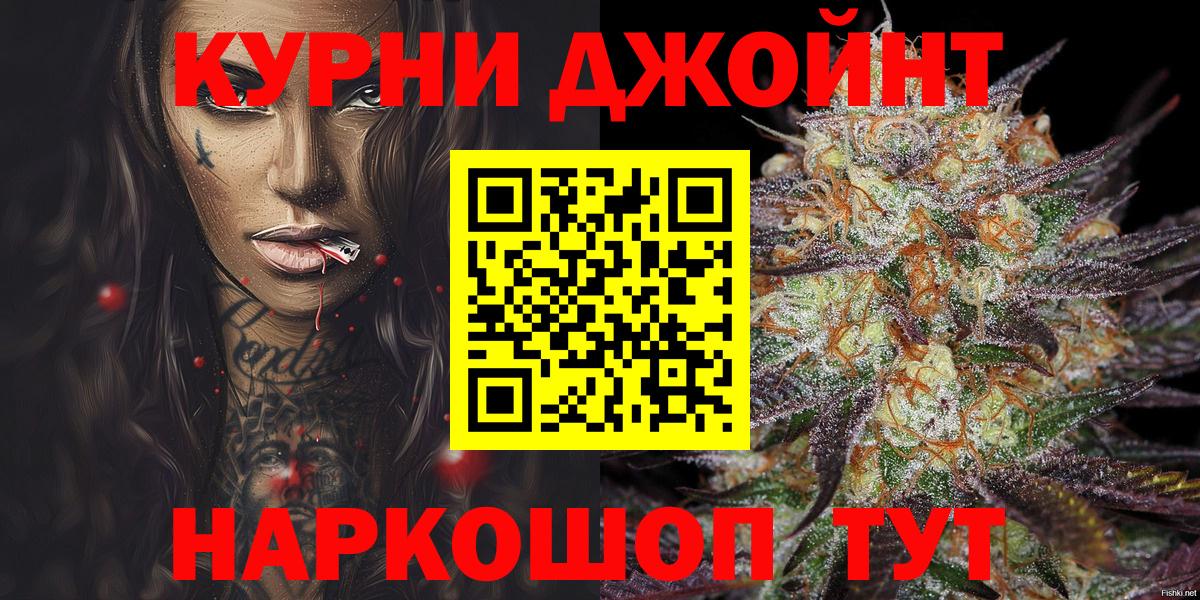 Марихуана сатива  Каннабис индика  Каннабис AK-47  Кемерово  Вход с VPN 